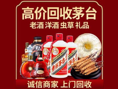 诚信的玉州烟酒回收店